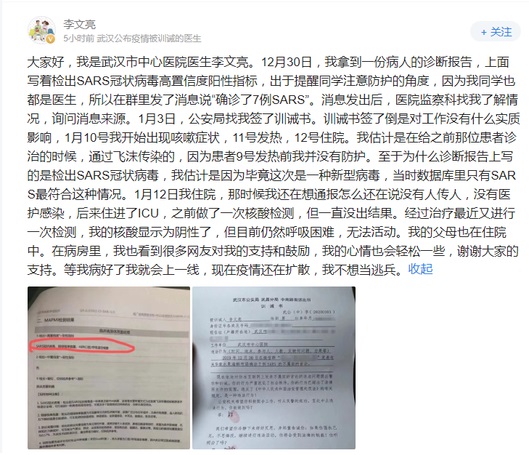 �人ҽ����ȷ��7��SARS��ѵ�룺�����˻���һ��